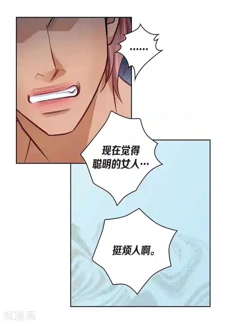 献给心脏第25话 蓝月期间