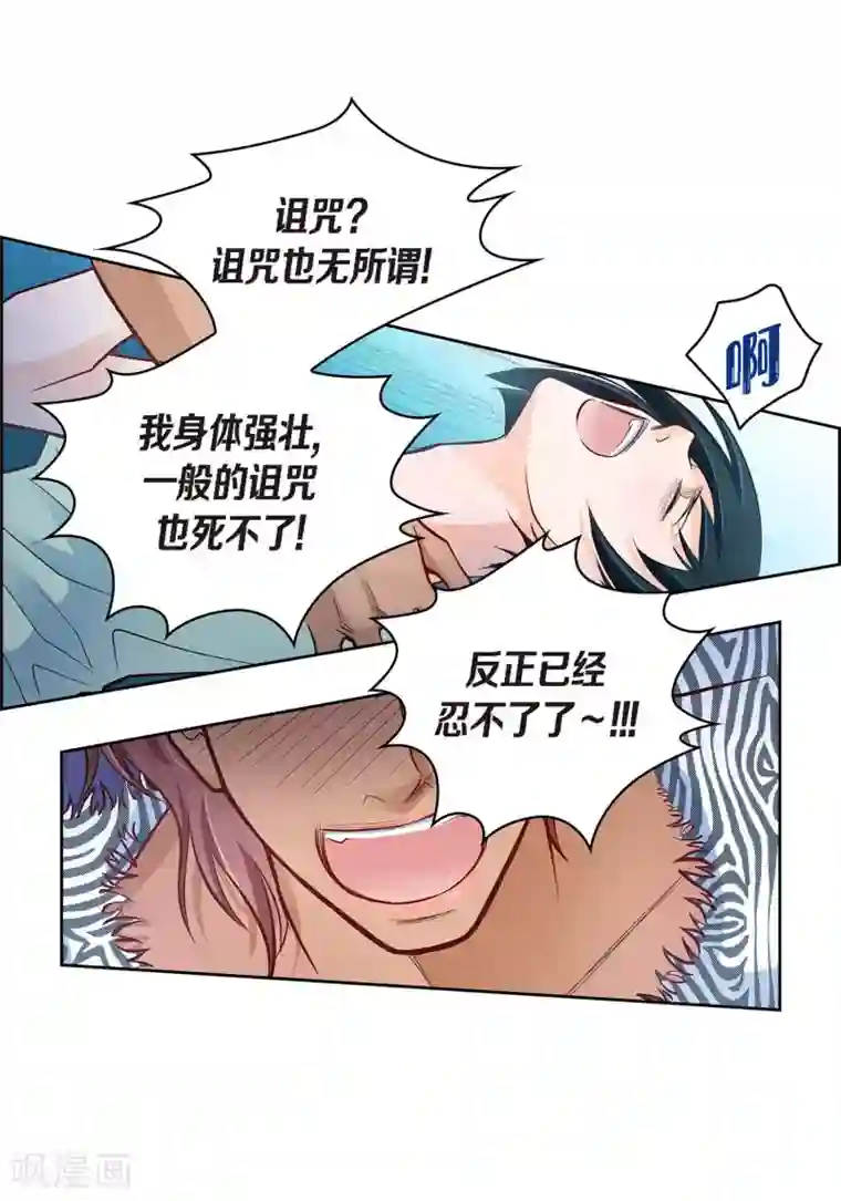 献给心脏第25话 蓝月期间