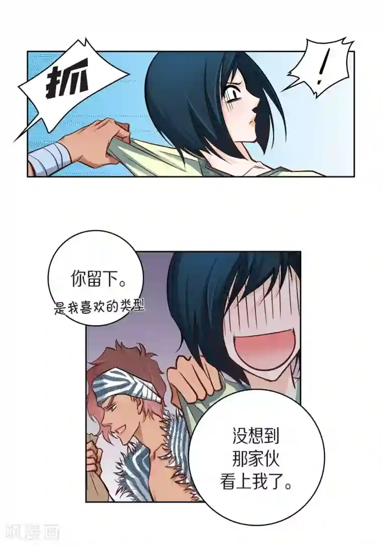 献给心脏第25话 蓝月期间