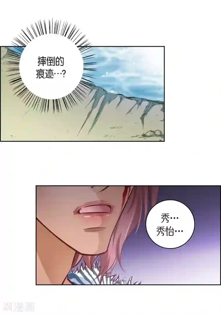 献给心脏第25话 蓝月期间