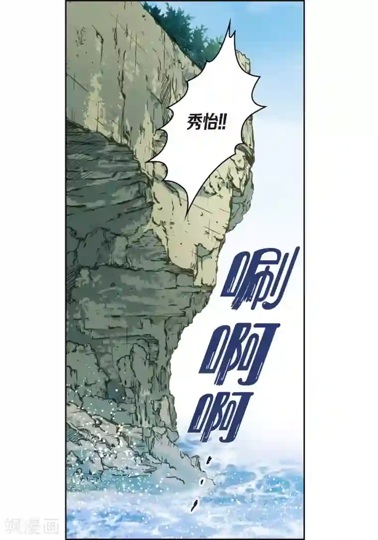 献给心脏第25话 蓝月期间