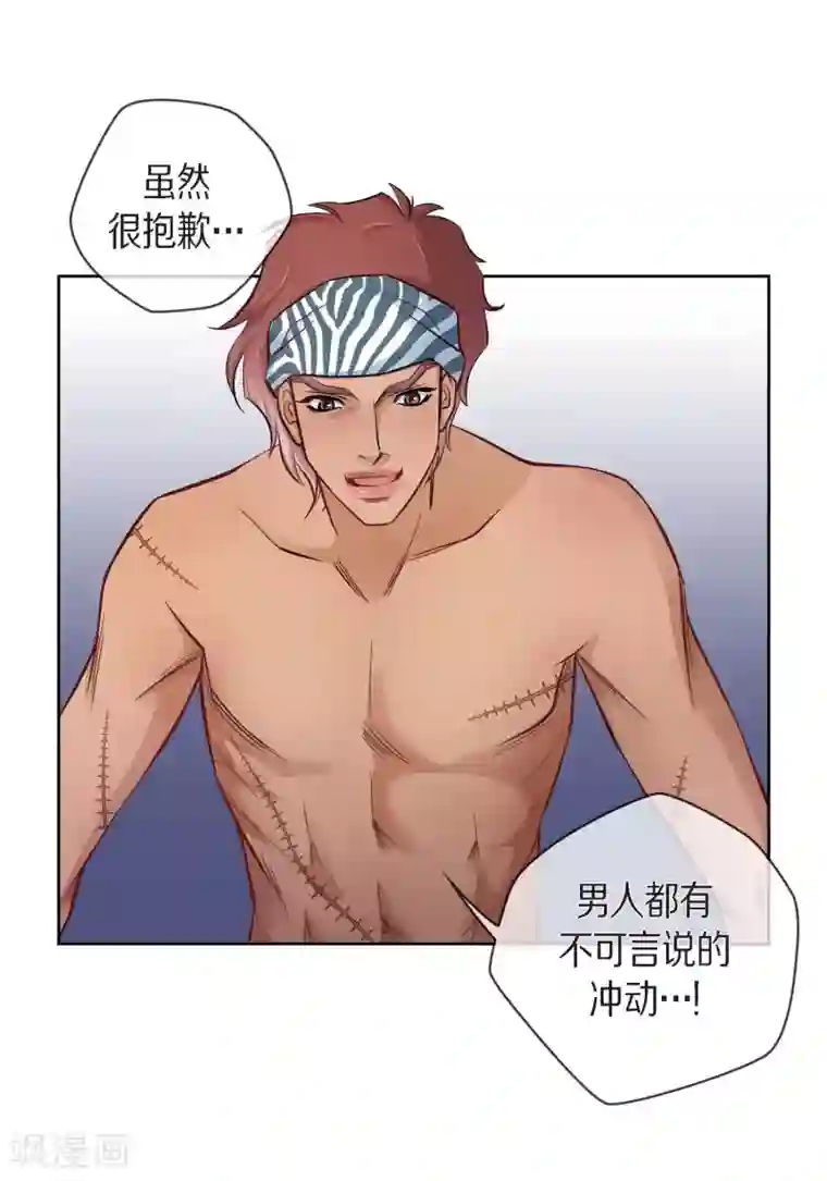 献给心脏第25话 蓝月期间