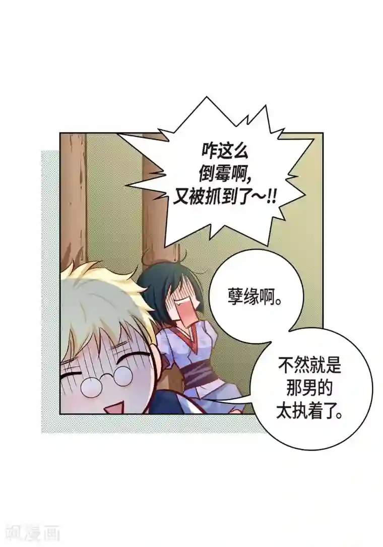 献给心脏第26话 不能敞开心扉