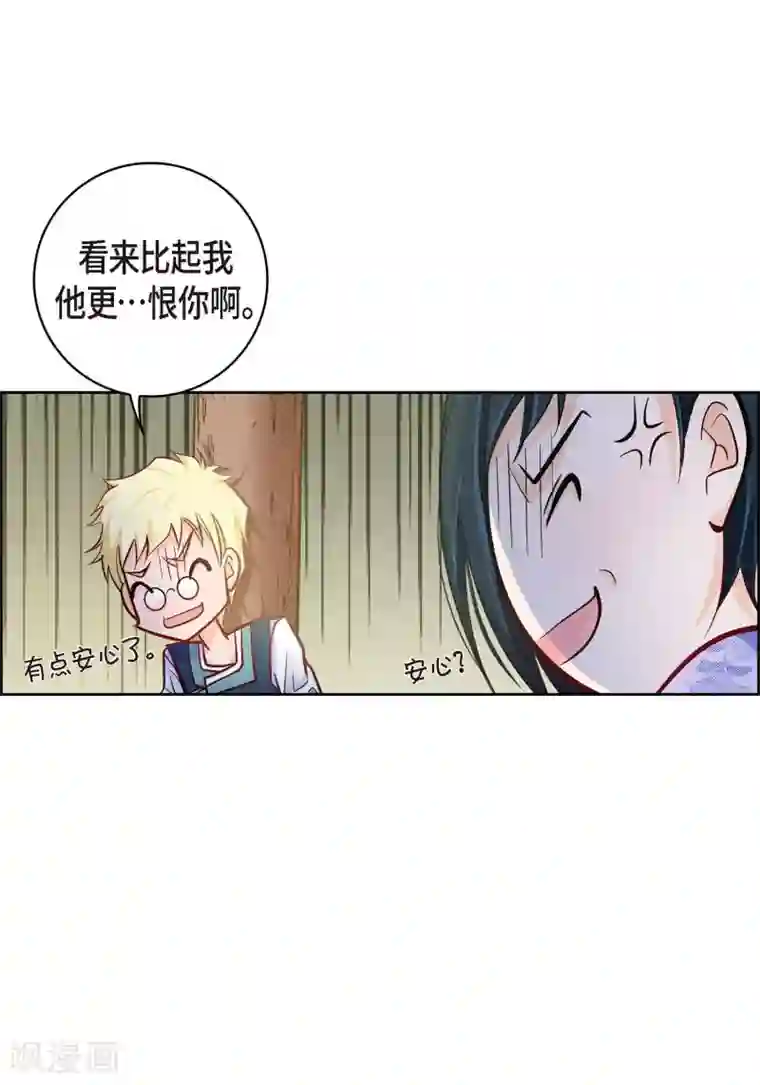 献给心脏第26话 不能敞开心扉