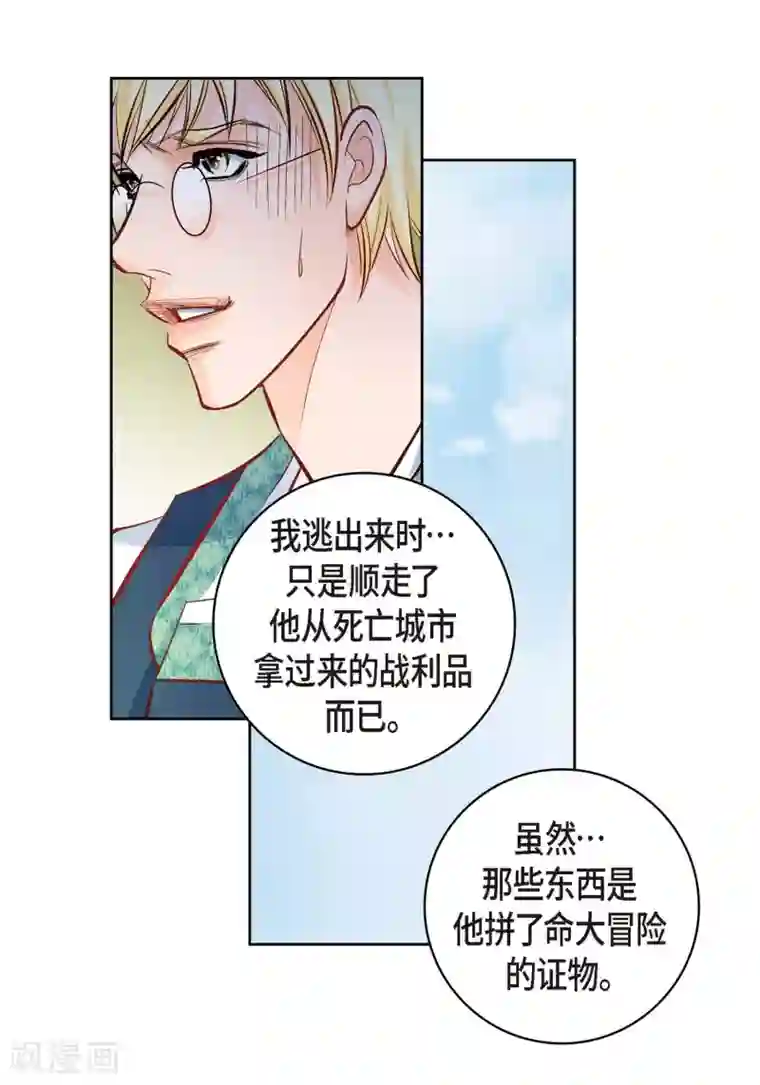 献给心脏第26话 不能敞开心扉