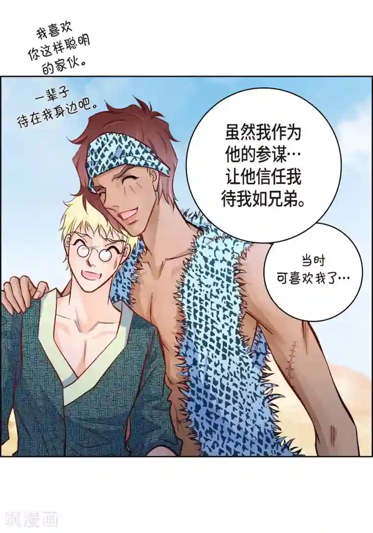 献给心脏第26话 不能敞开心扉