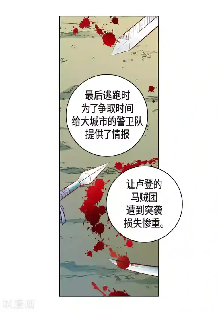 献给心脏第26话 不能敞开心扉