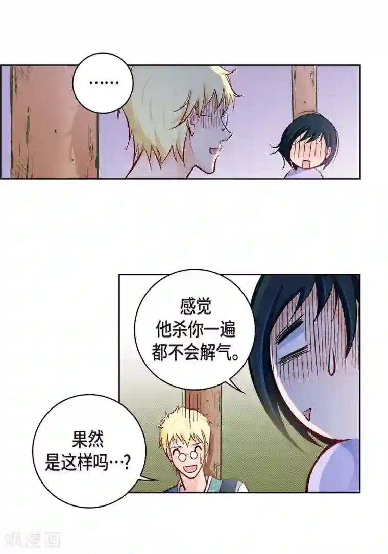 献给心脏第26话 不能敞开心扉