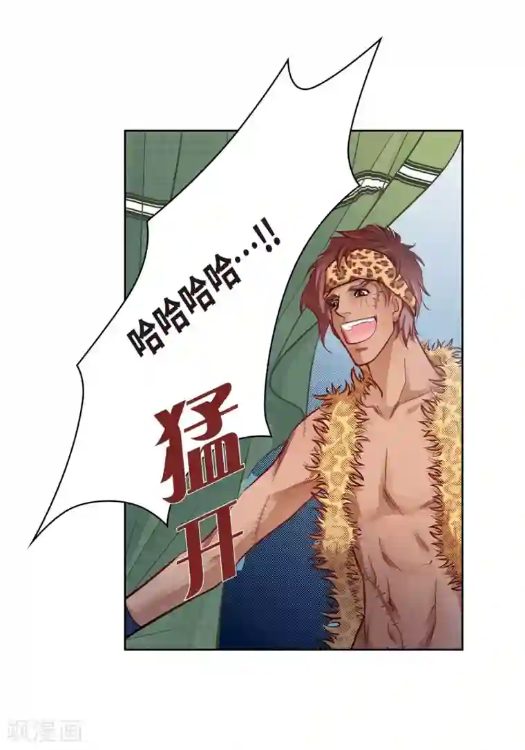 献给心脏第26话 不能敞开心扉