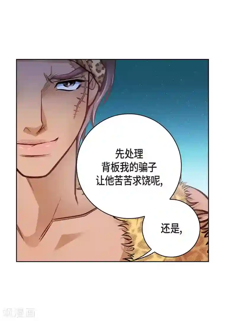 献给心脏第26话 不能敞开心扉