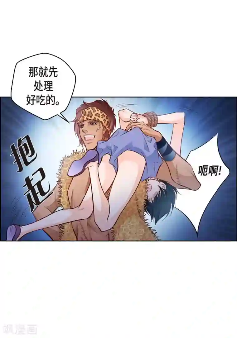 献给心脏第26话 不能敞开心扉