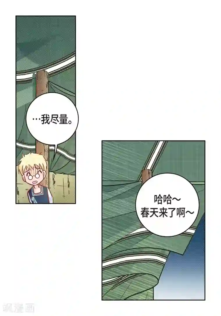 献给心脏第26话 不能敞开心扉