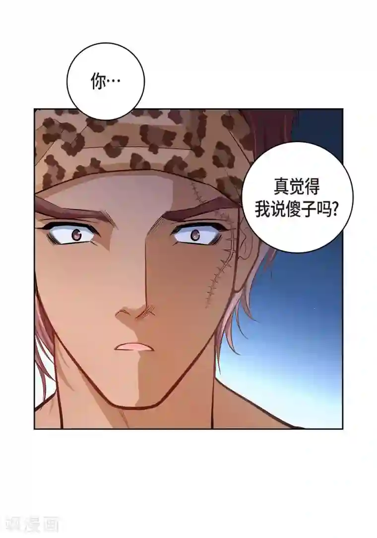 献给心脏第26话 不能敞开心扉