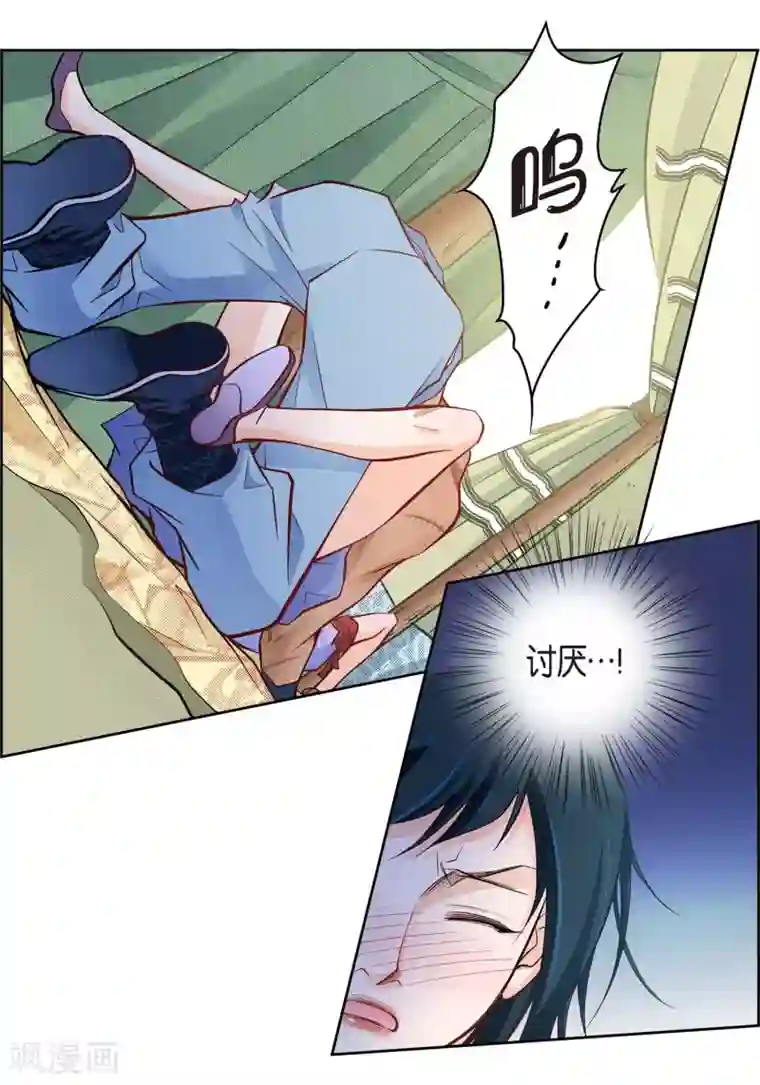 献给心脏第26话 不能敞开心扉