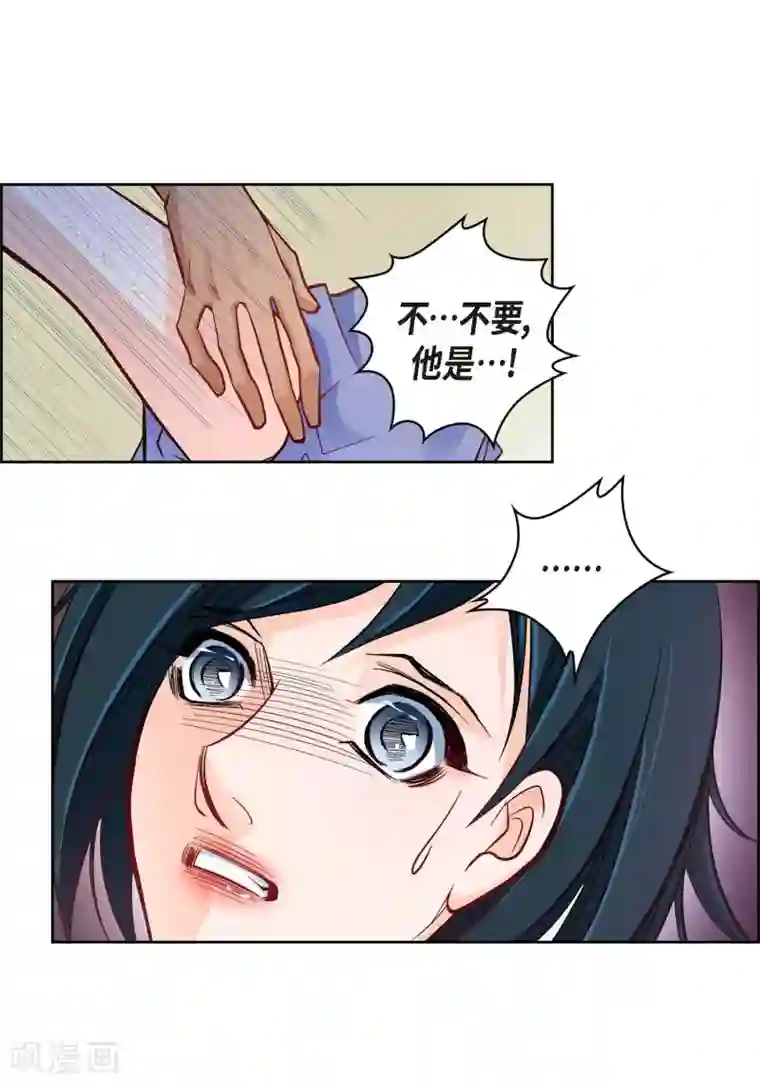 献给心脏第26话 不能敞开心扉