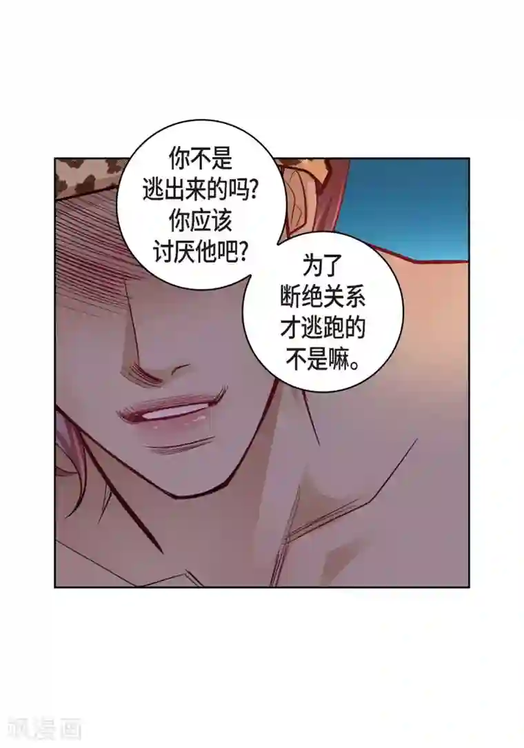 献给心脏第26话 不能敞开心扉