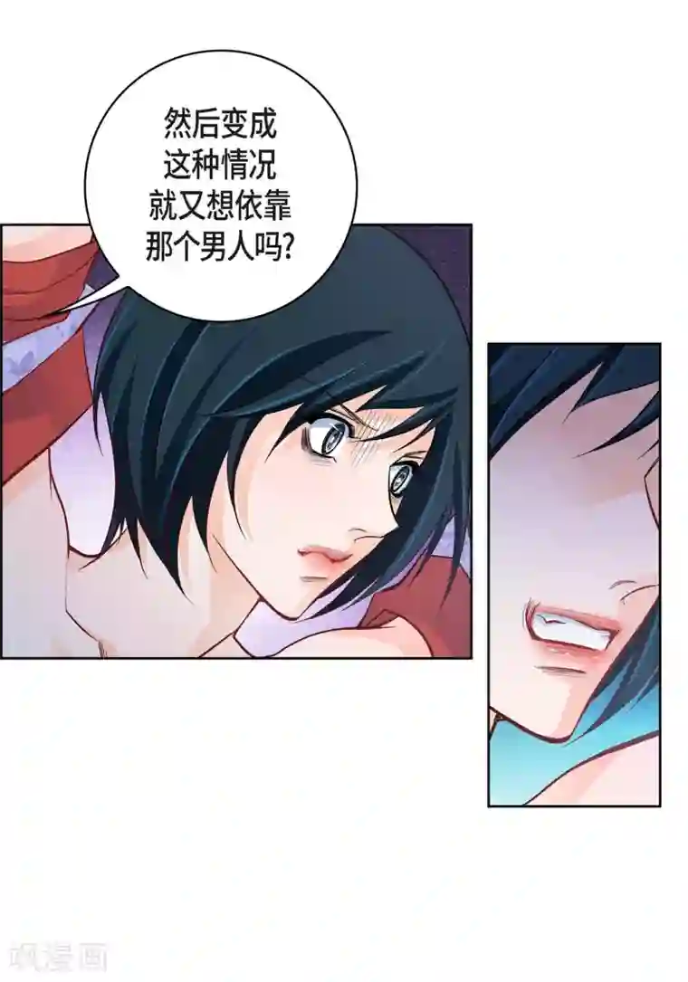 献给心脏第26话 不能敞开心扉