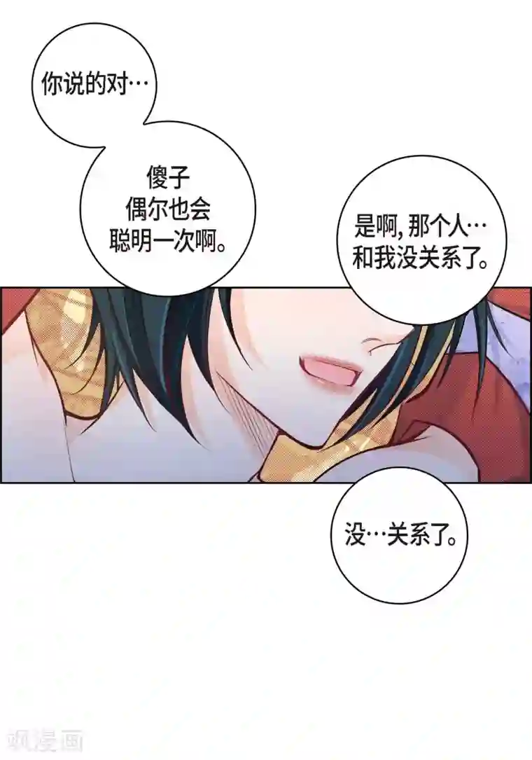 献给心脏第26话 不能敞开心扉