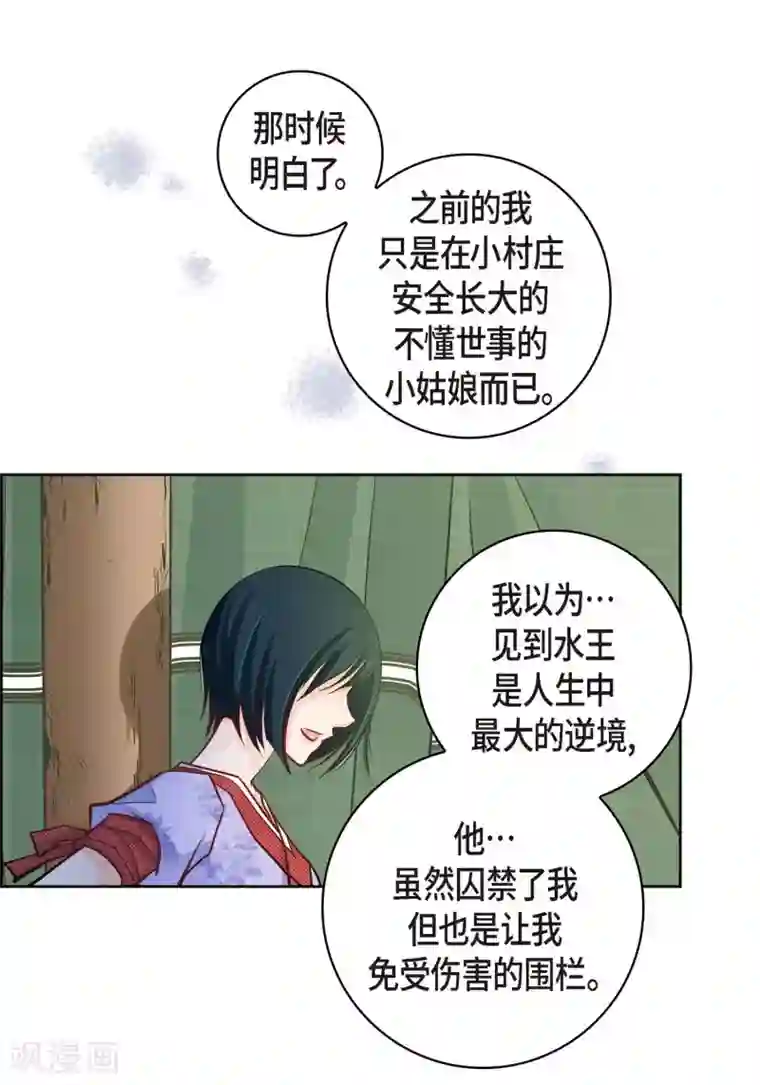 献给心脏第26话 不能敞开心扉