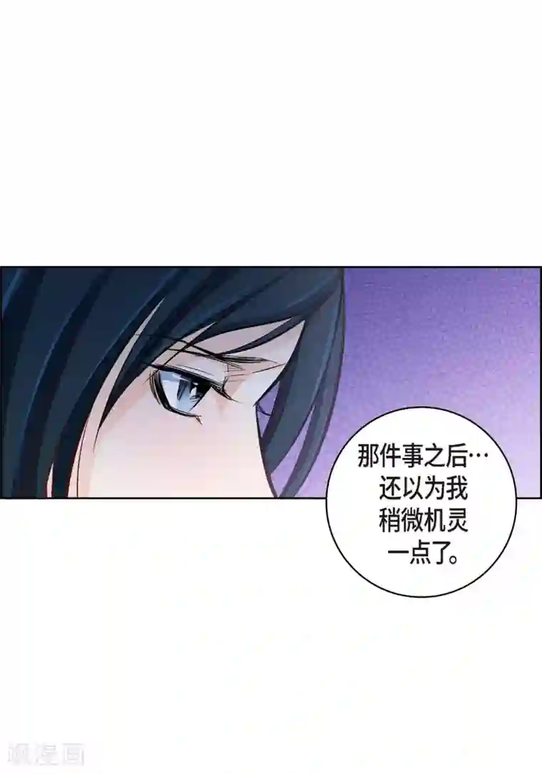 献给心脏第26话 不能敞开心扉