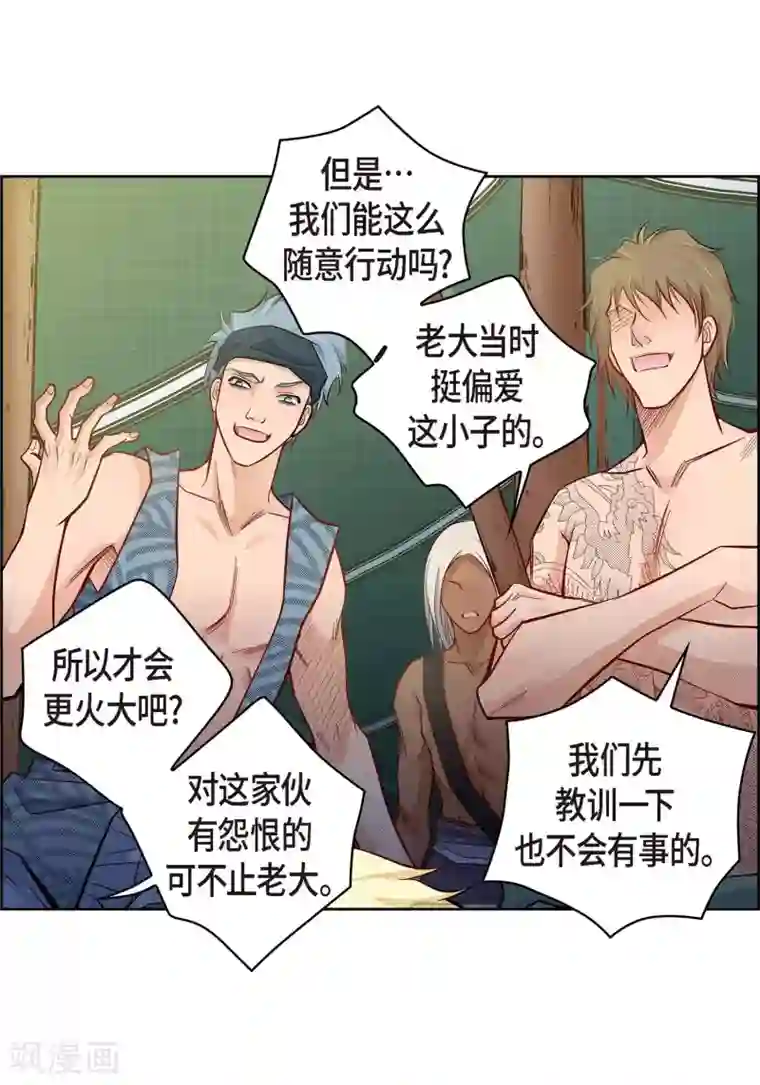 献给心脏第27话 着火