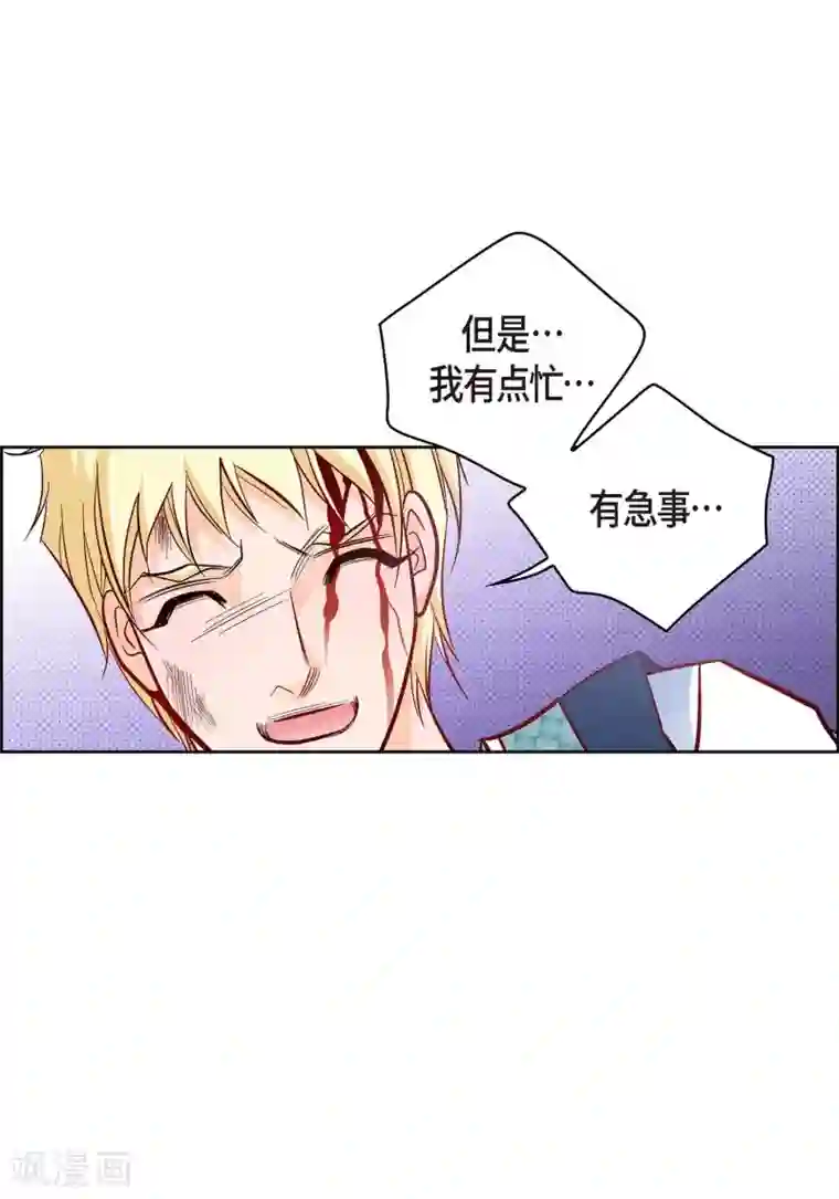 献给心脏第27话 着火