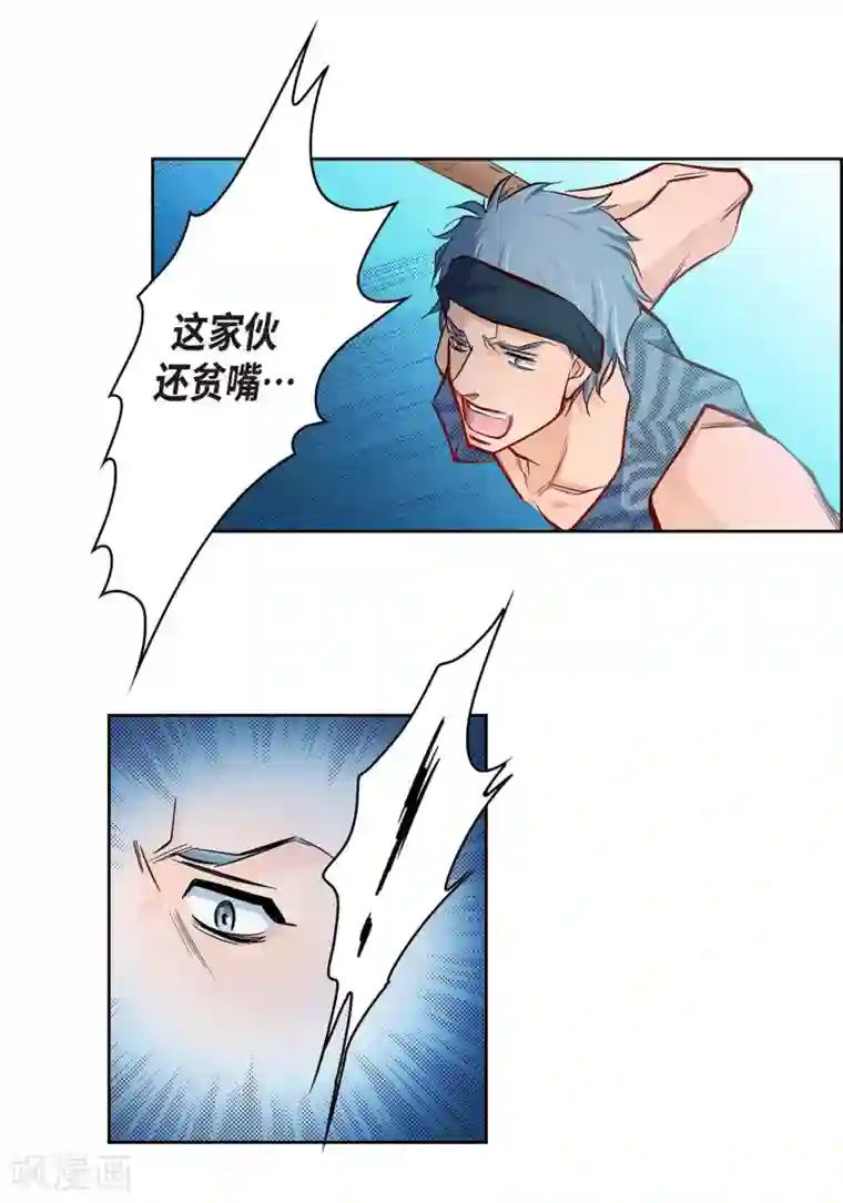 献给心脏第27话 着火