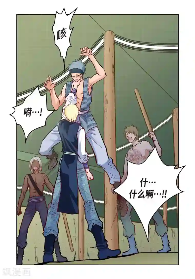 献给心脏第27话 着火