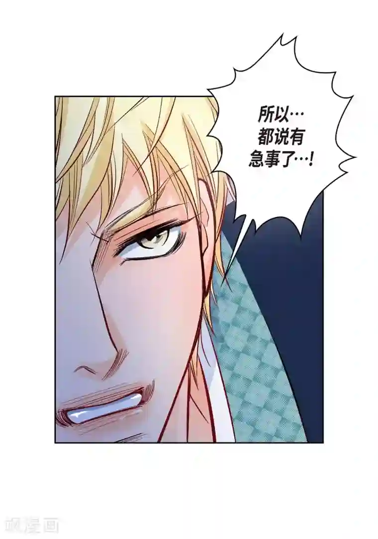 献给心脏第27话 着火