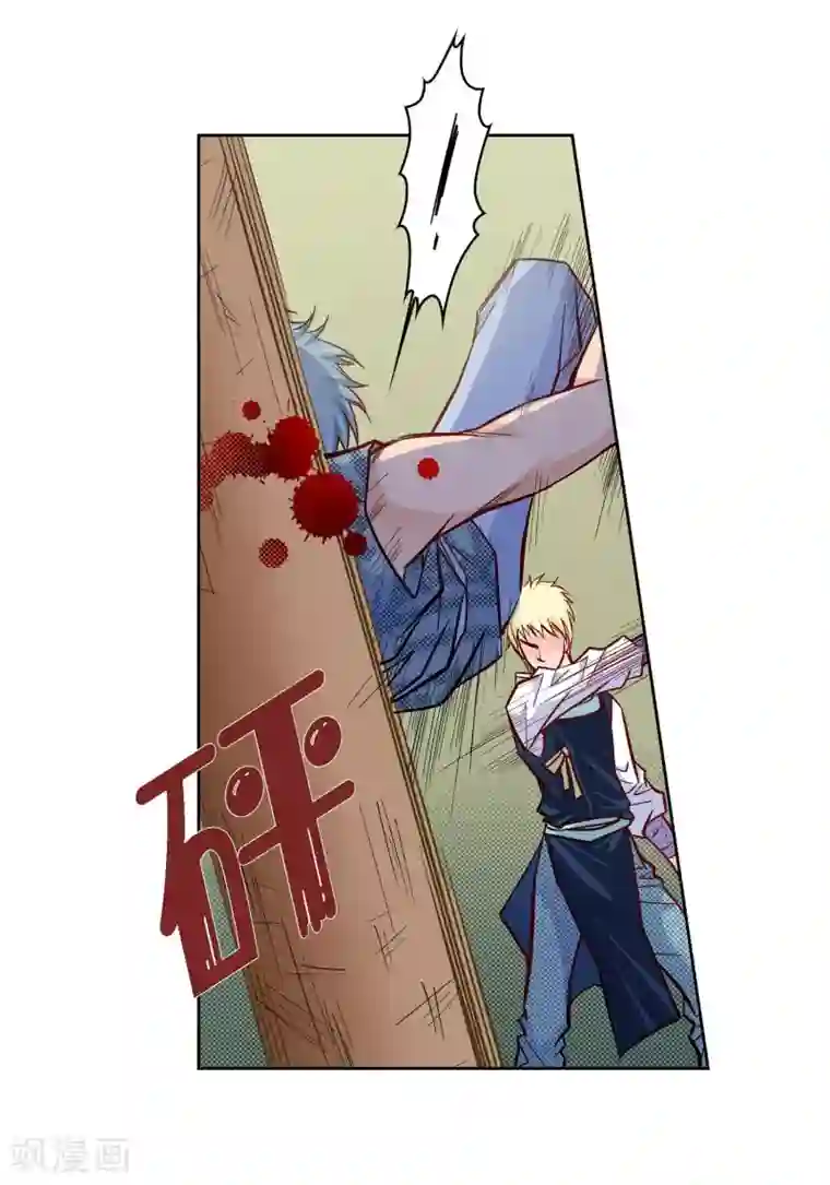 献给心脏第27话 着火