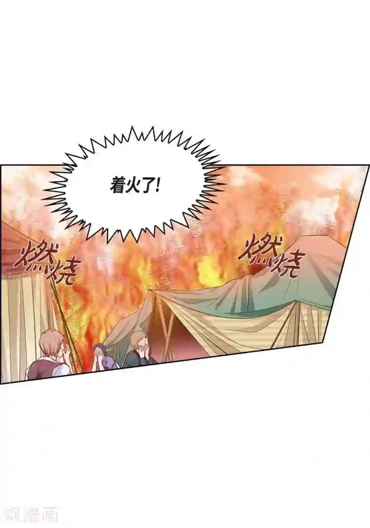 献给心脏第27话 着火