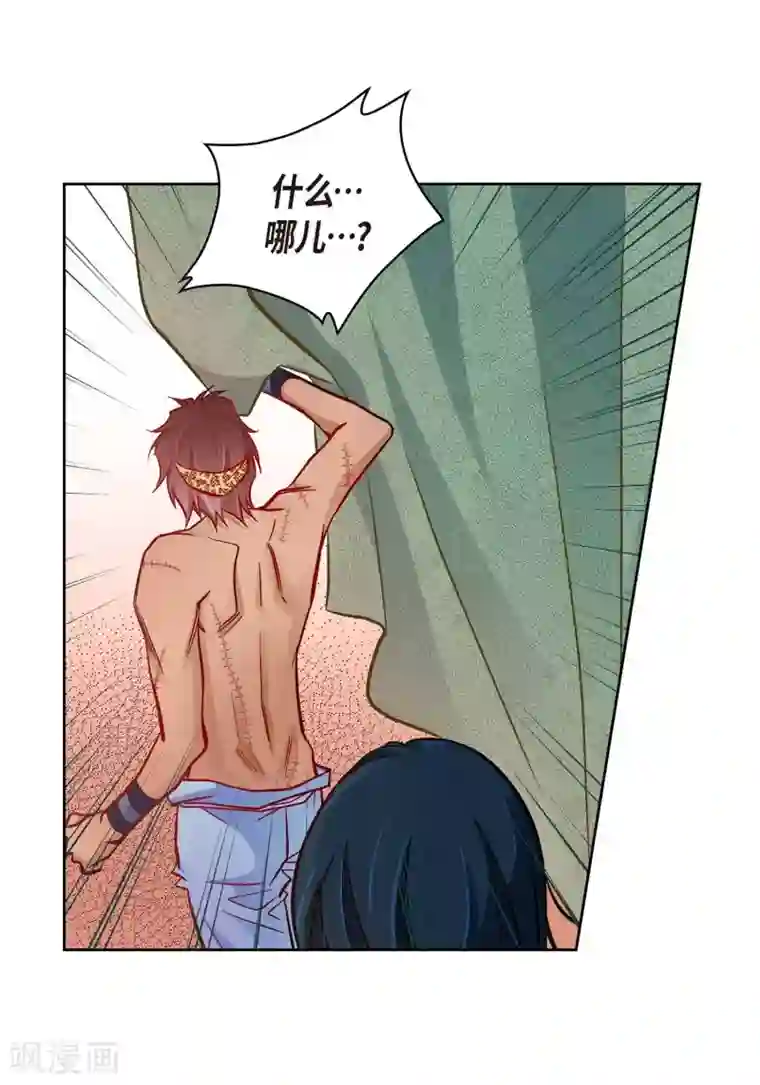 献给心脏第27话 着火