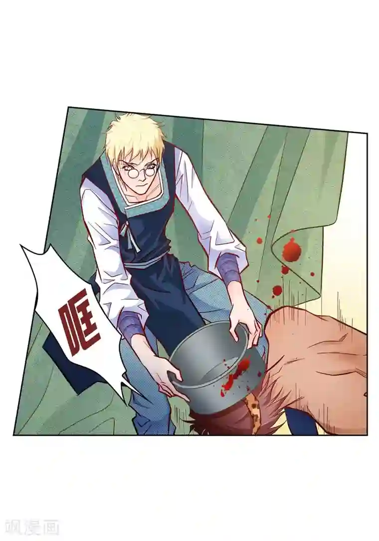 献给心脏第27话 着火