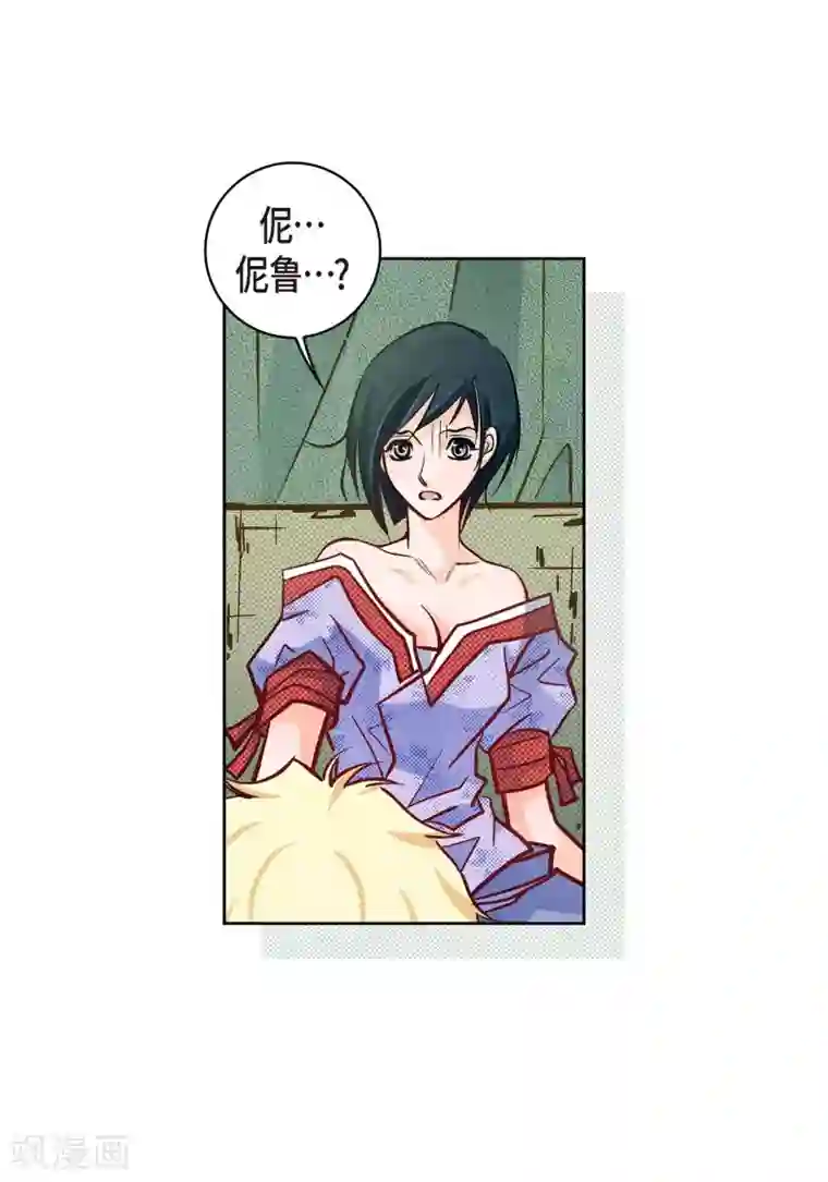 献给心脏第27话 着火