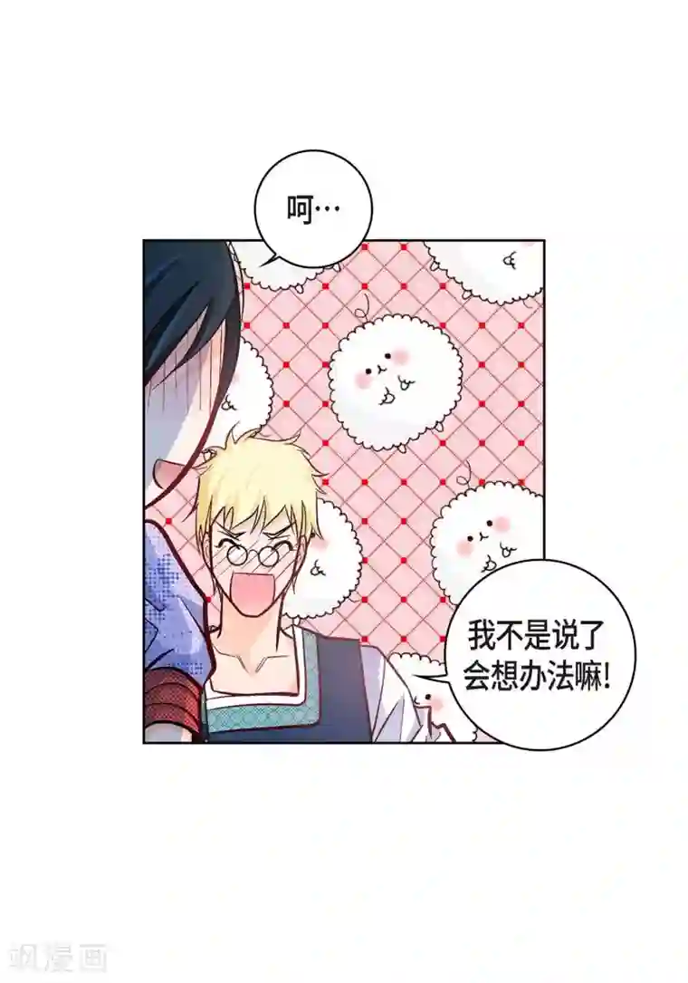 献给心脏第27话 着火