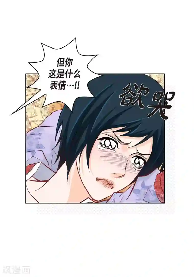 献给心脏第27话 着火