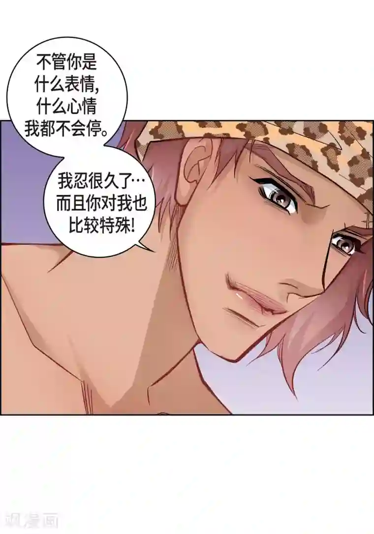 献给心脏第27话 着火