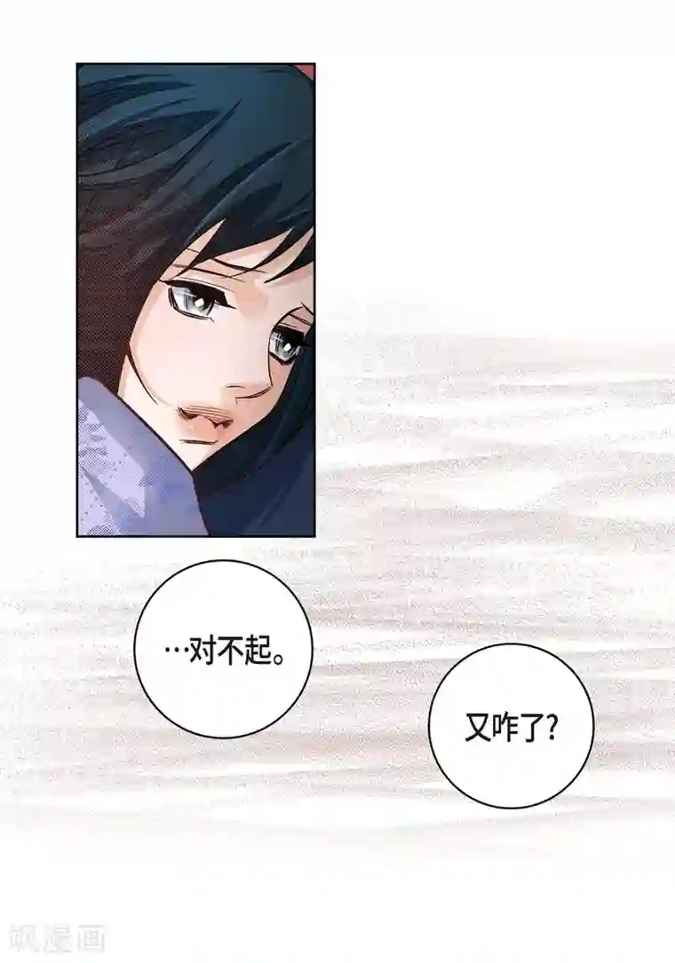 献给心脏第28话 三大魔王