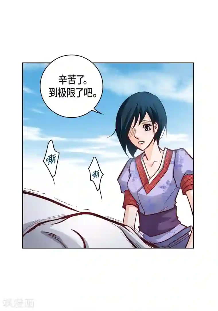 献给心脏第28话 三大魔王