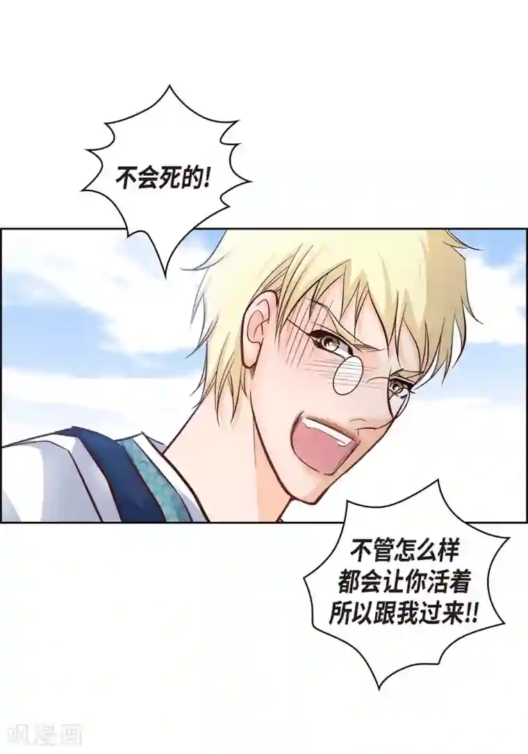 献给心脏第28话 三大魔王