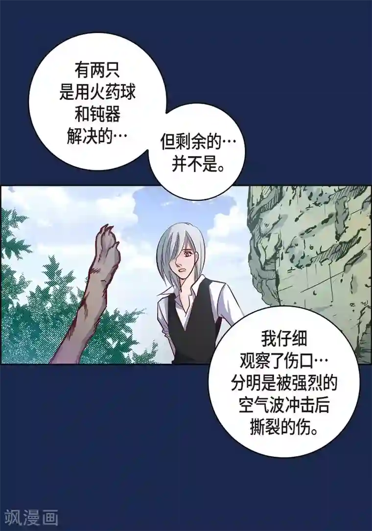 献给心脏第28话 三大魔王