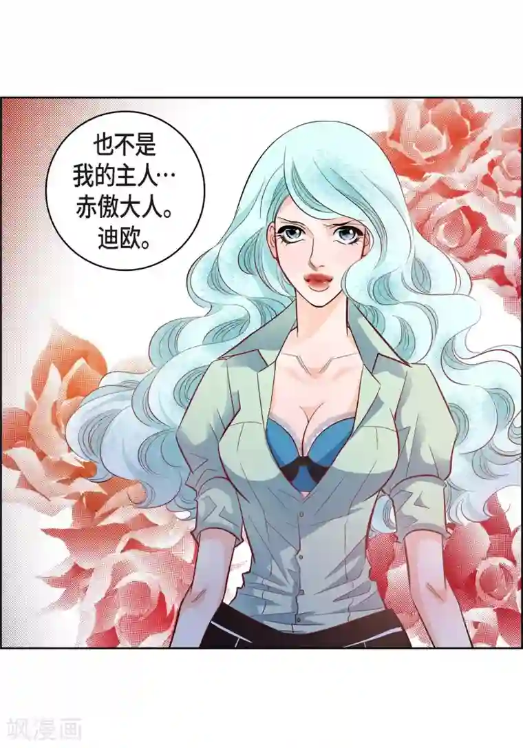 献给心脏第28话 三大魔王