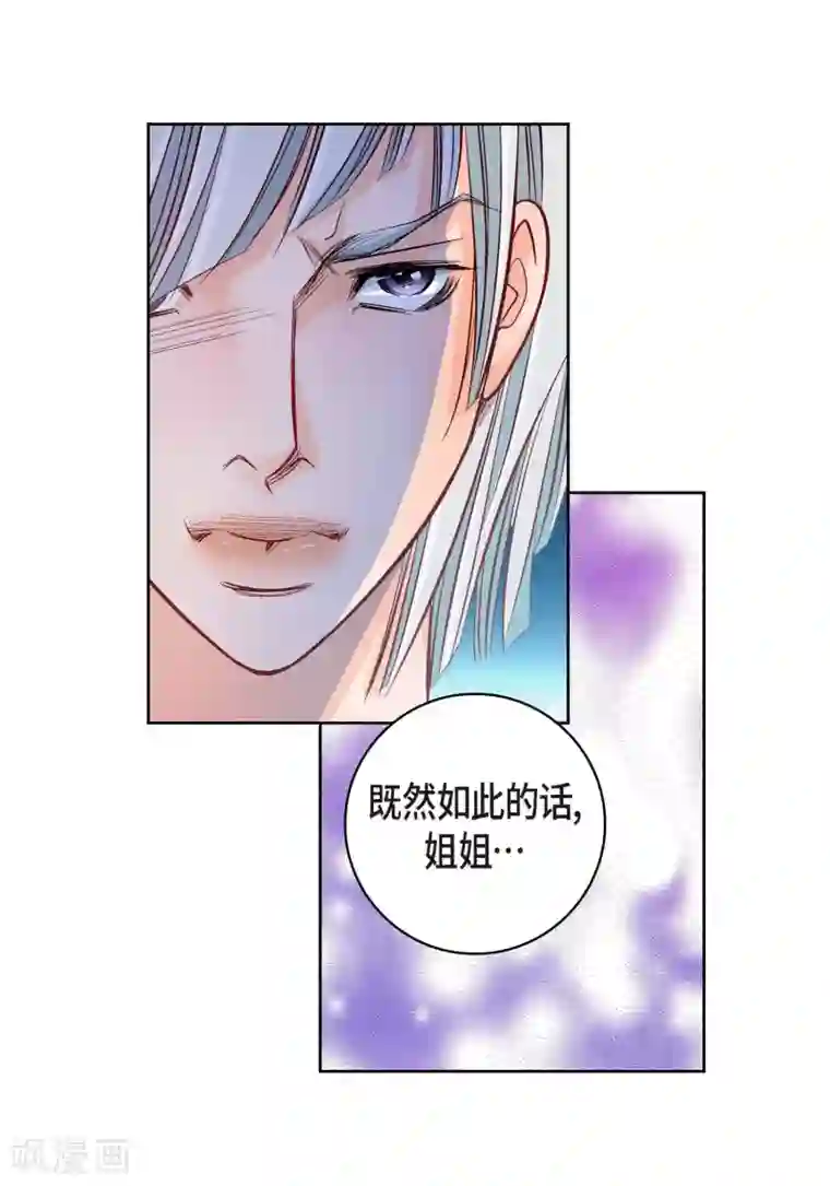 献给心脏第28话 三大魔王