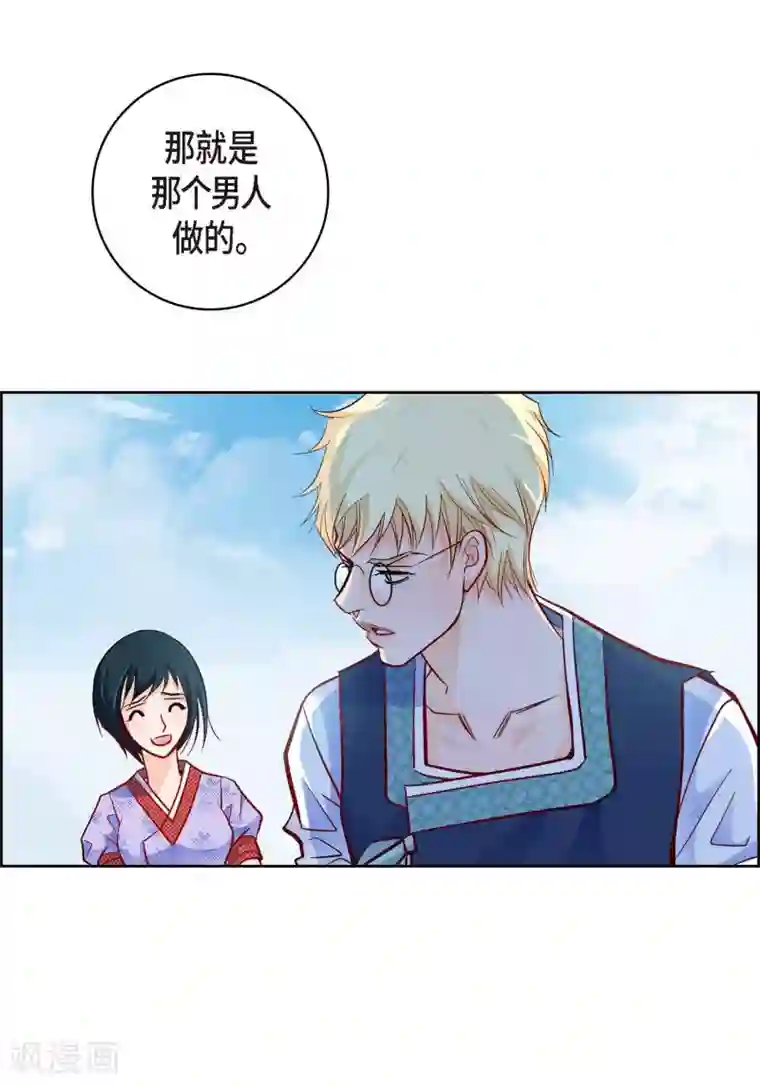 献给心脏第28话 三大魔王