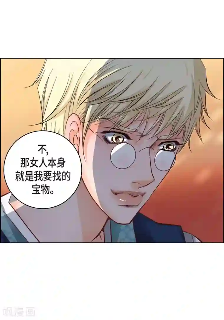 献给心脏第28话 三大魔王