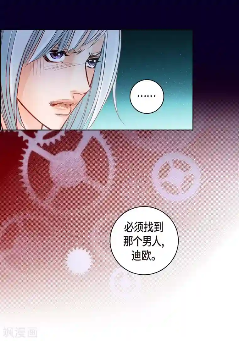 献给心脏第28话 三大魔王