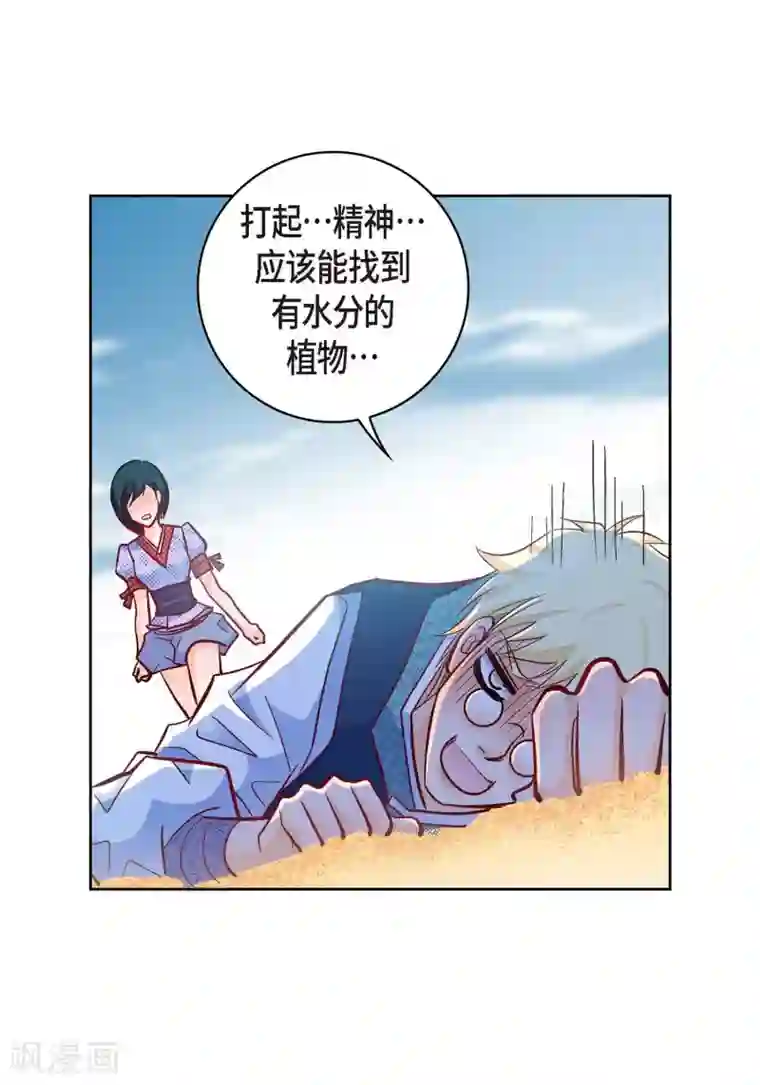 献给心脏第28话 三大魔王