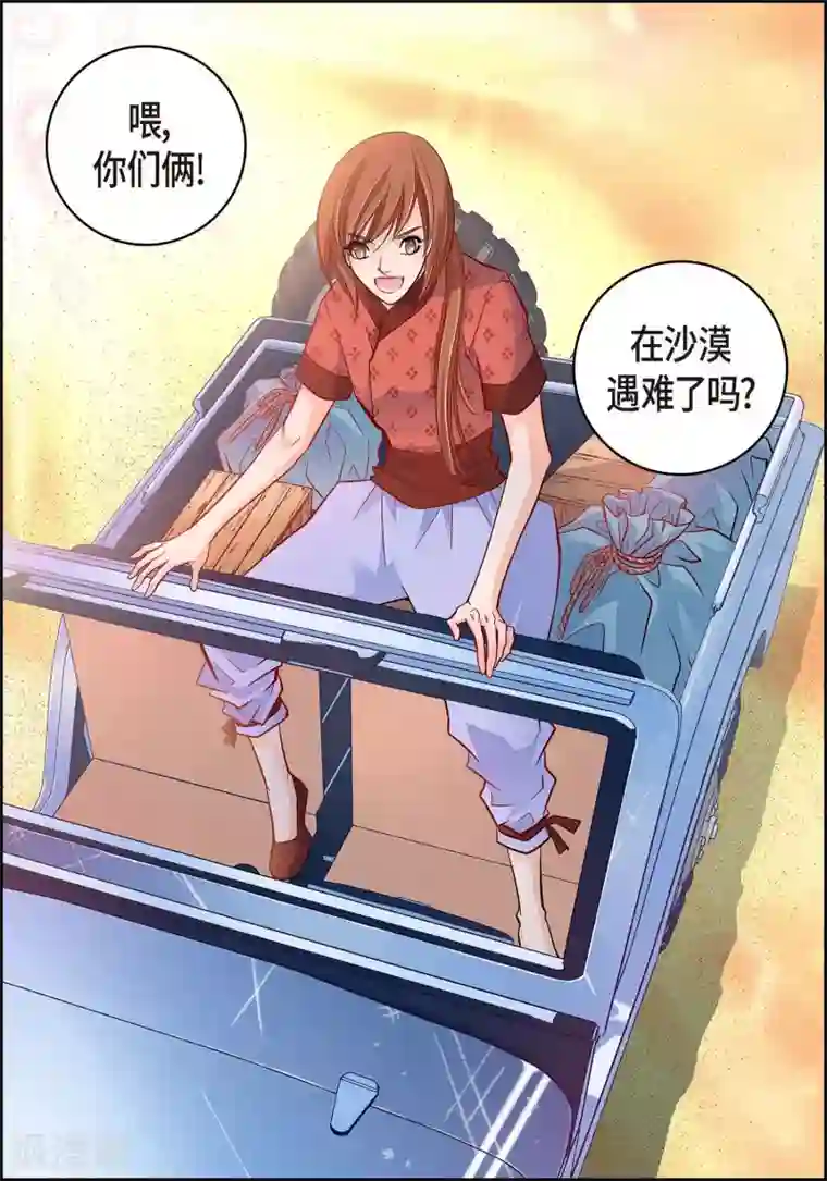 献给心脏第28话 三大魔王