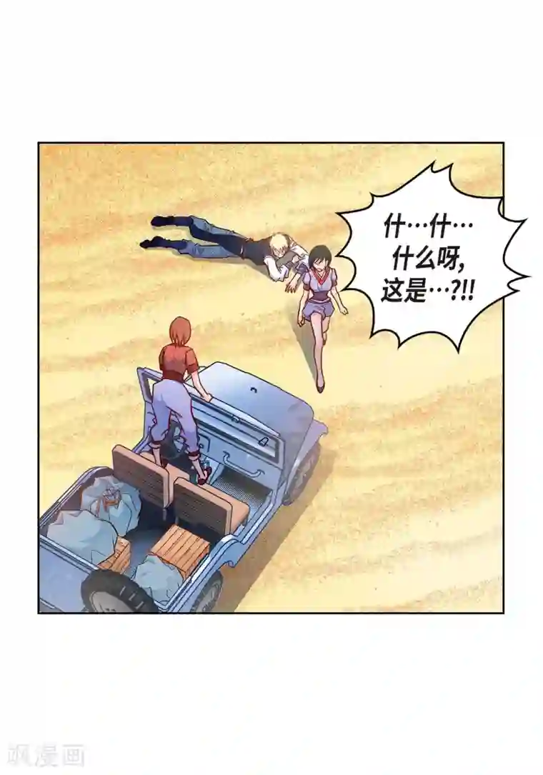 献给心脏第28话 三大魔王