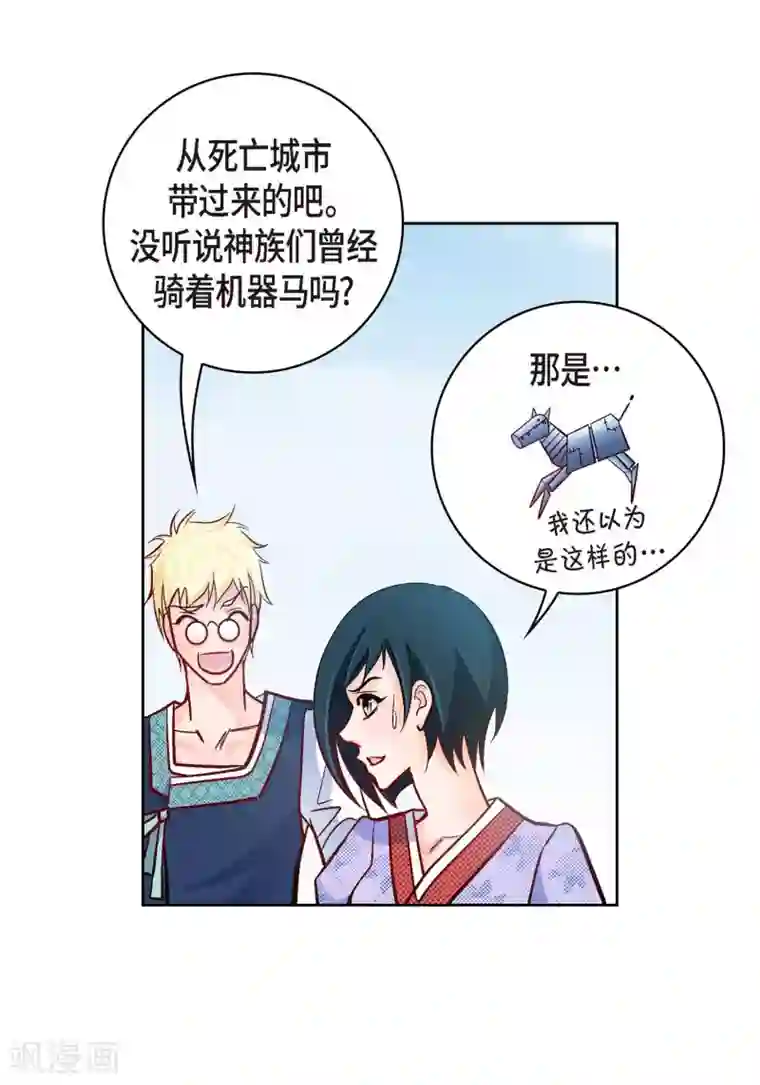 献给心脏第28话 三大魔王